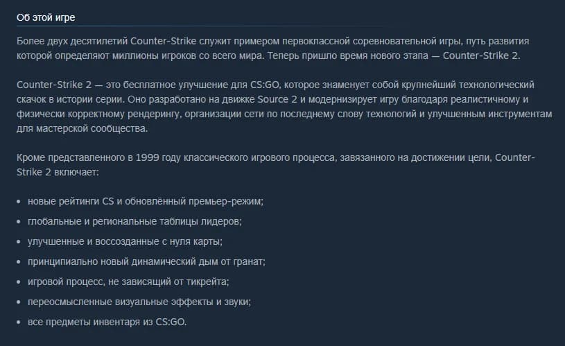 Counter-Strike 2 в Steam